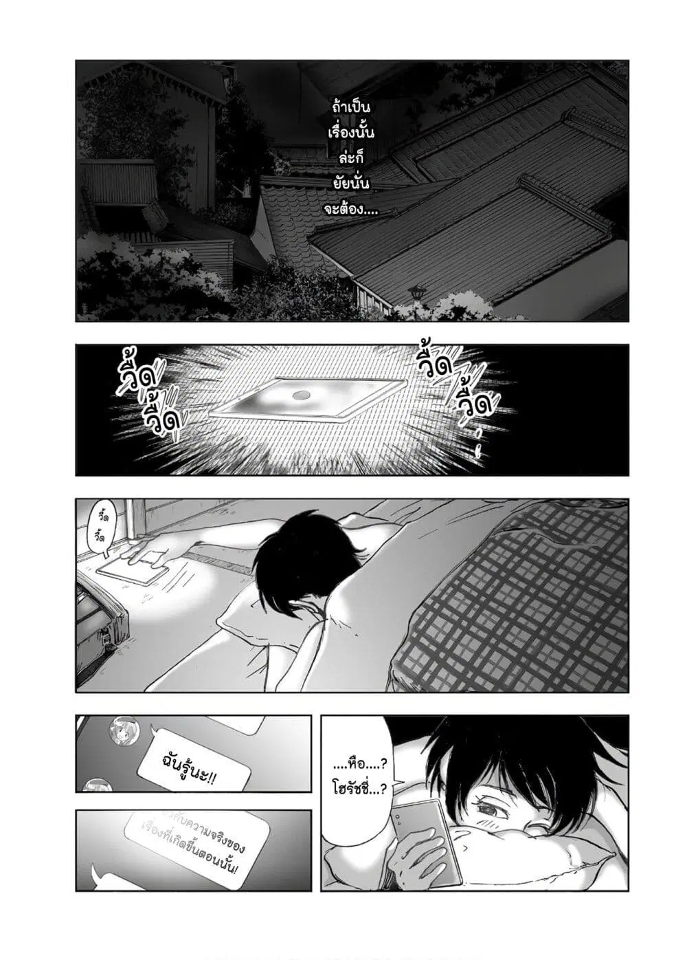 Mura Matsuri ตอนที่ 13.3 — page 21 of 23