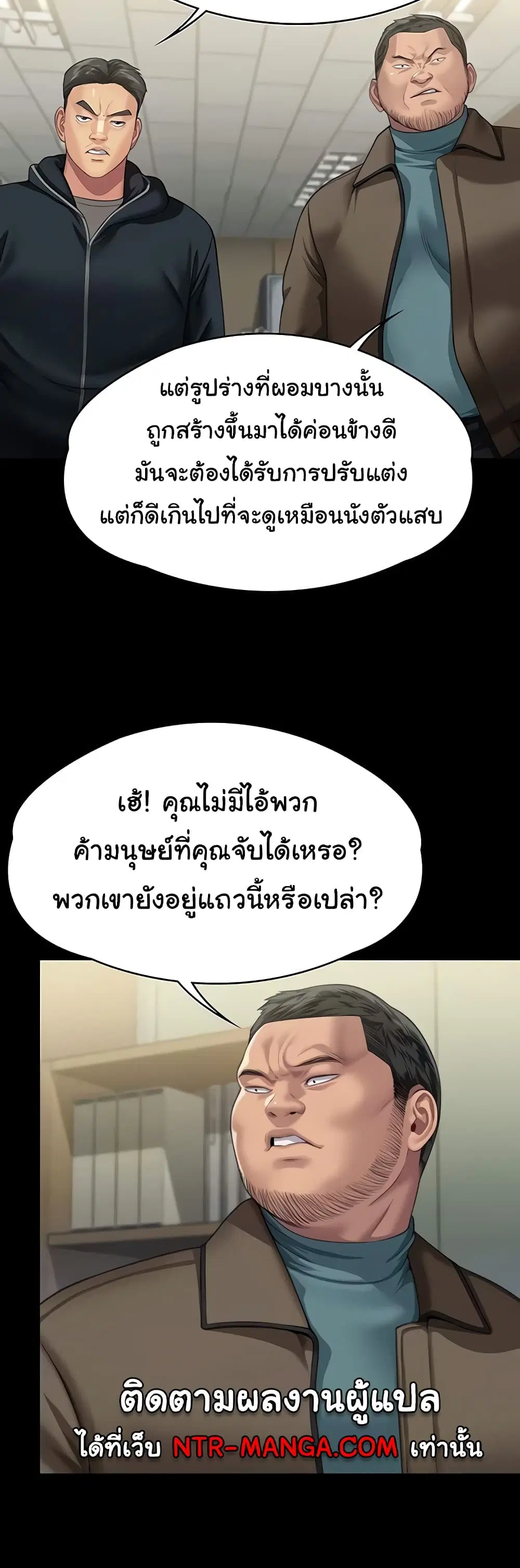 Queen Bee ตอนที่ 321 — page 16 of 60