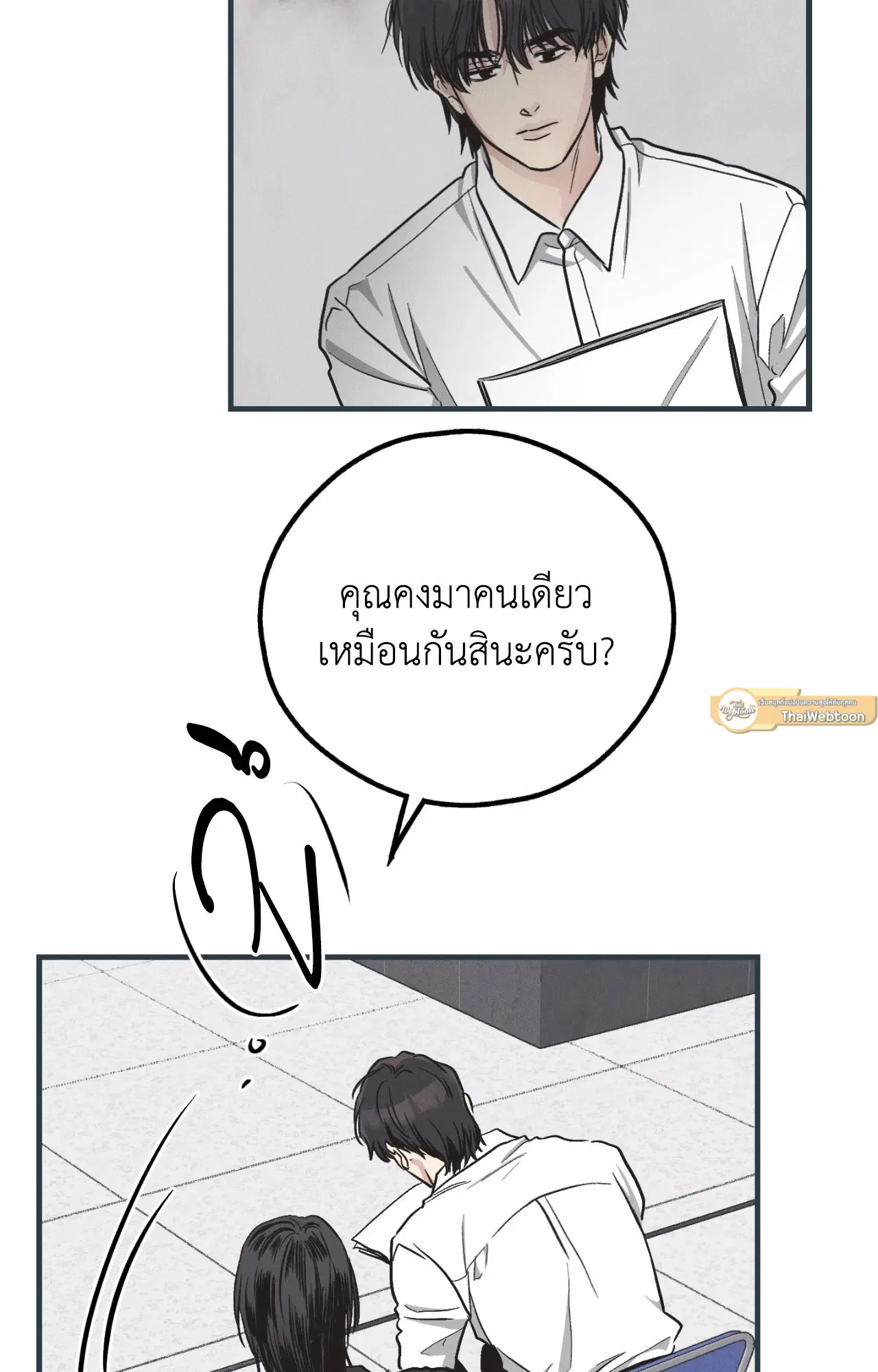 PAYBACK ตอนที่ 95.09 — page 39 of 105