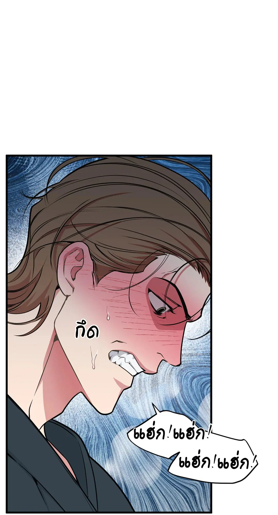 Full Volume ตอนที่ 76.37 — page 57 of 66