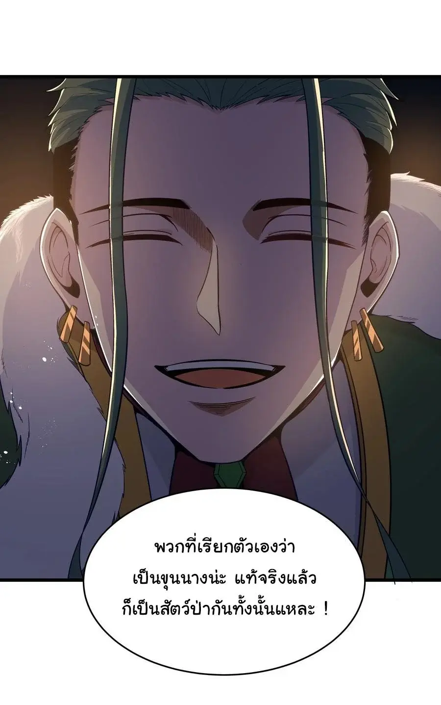 This Hero is a Money Supremacist ตอนที่ 4 — page 31 of 39