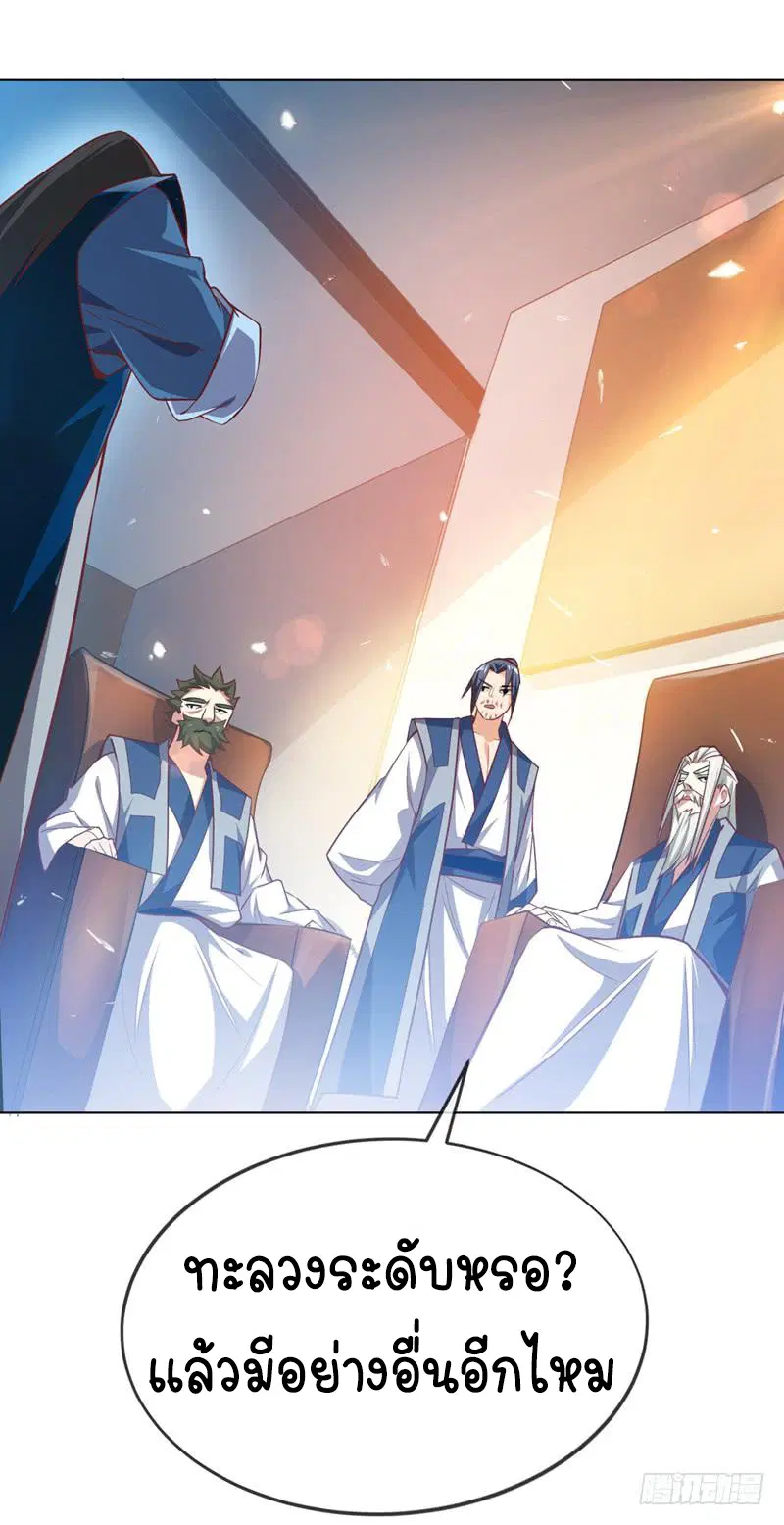 Wu Ni ตอนที่ 5 — page 5 of 50