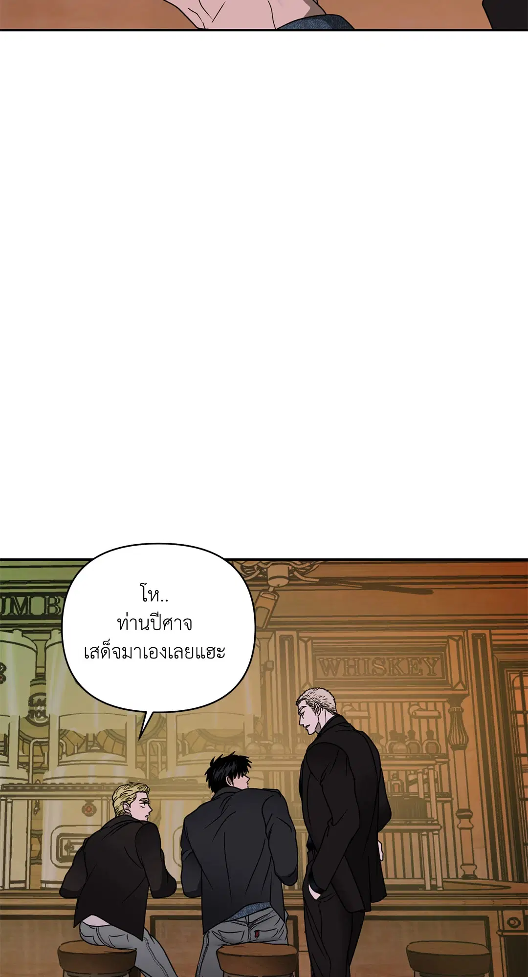 Shutline ตอนที่ 68 — page 15 of 52