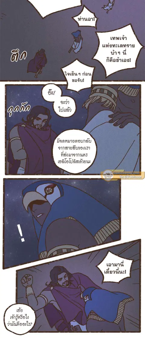 ENNEAD ตอนที่ 28 — page 13 of 31
