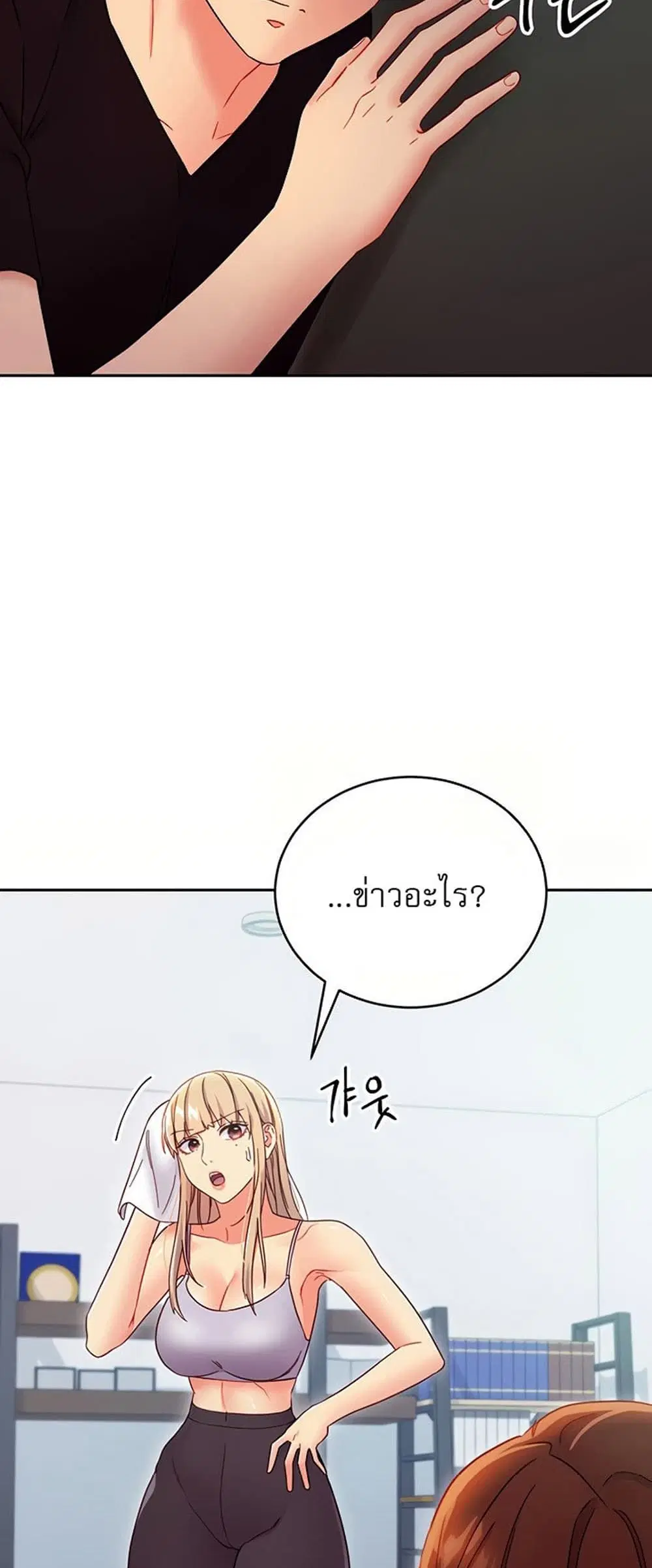Stepmother Friends ตอนที่ 78 — page 25 of 51