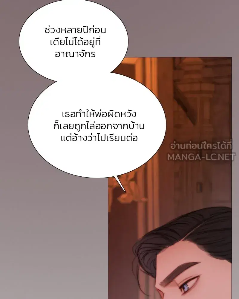 Serena ตอนที่ 102 — page 84 of 130