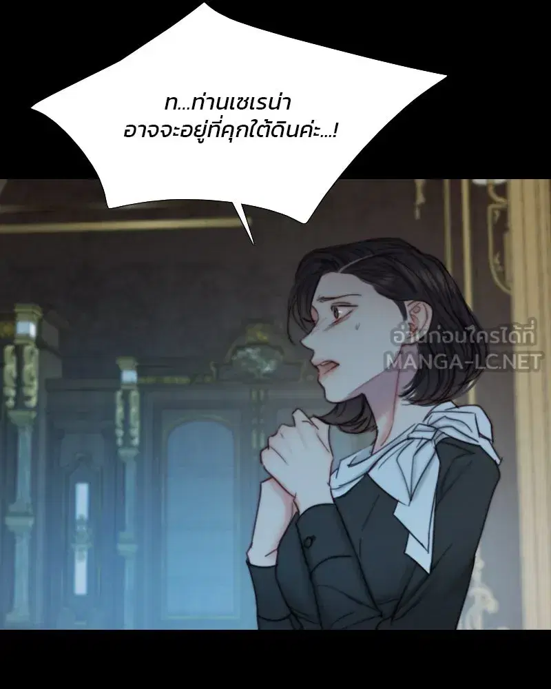 Serena ตอนที่ 120 — page 33 of 140