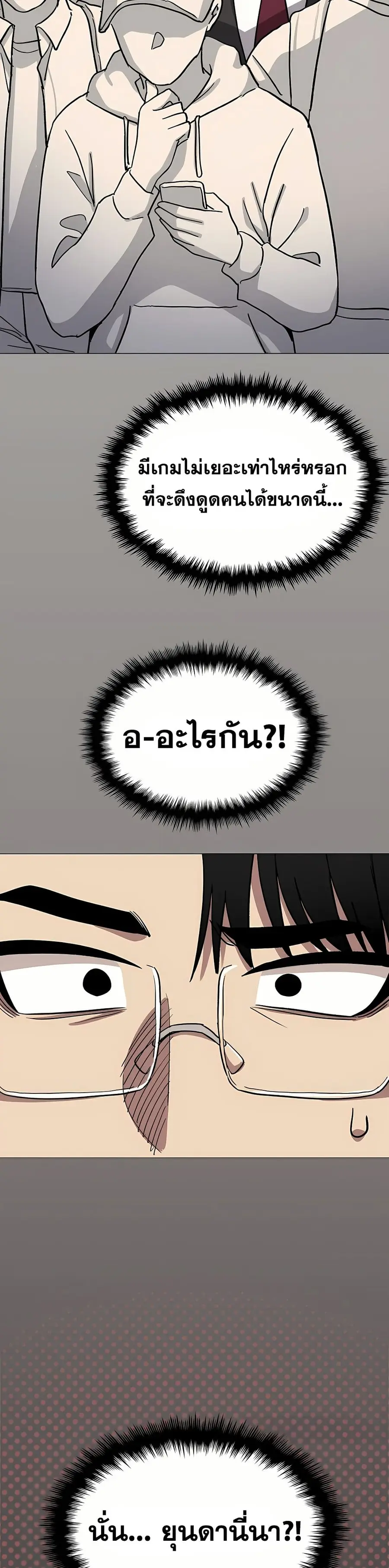 Stop Smoking ตอนที่ 91 — page 50 of 52