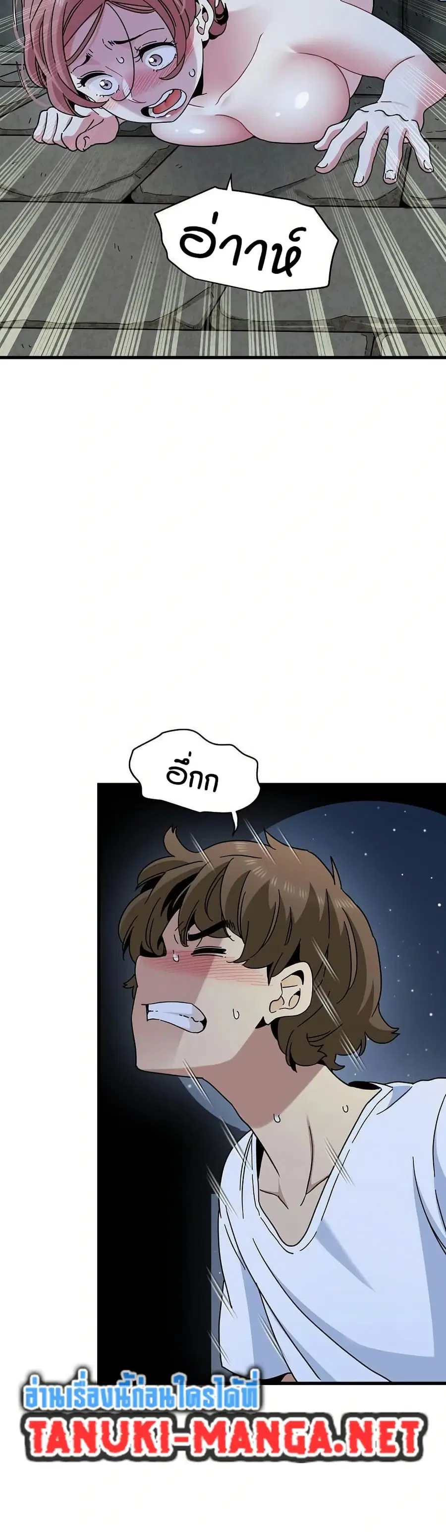 The Turning Point ตอนที่ 88 — page 19 of 50