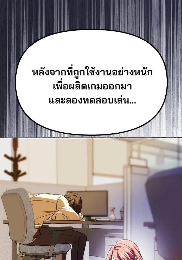 One Husband is Enough – เกมรักจับสามี ตอนที่ 42 — page 52 of 145