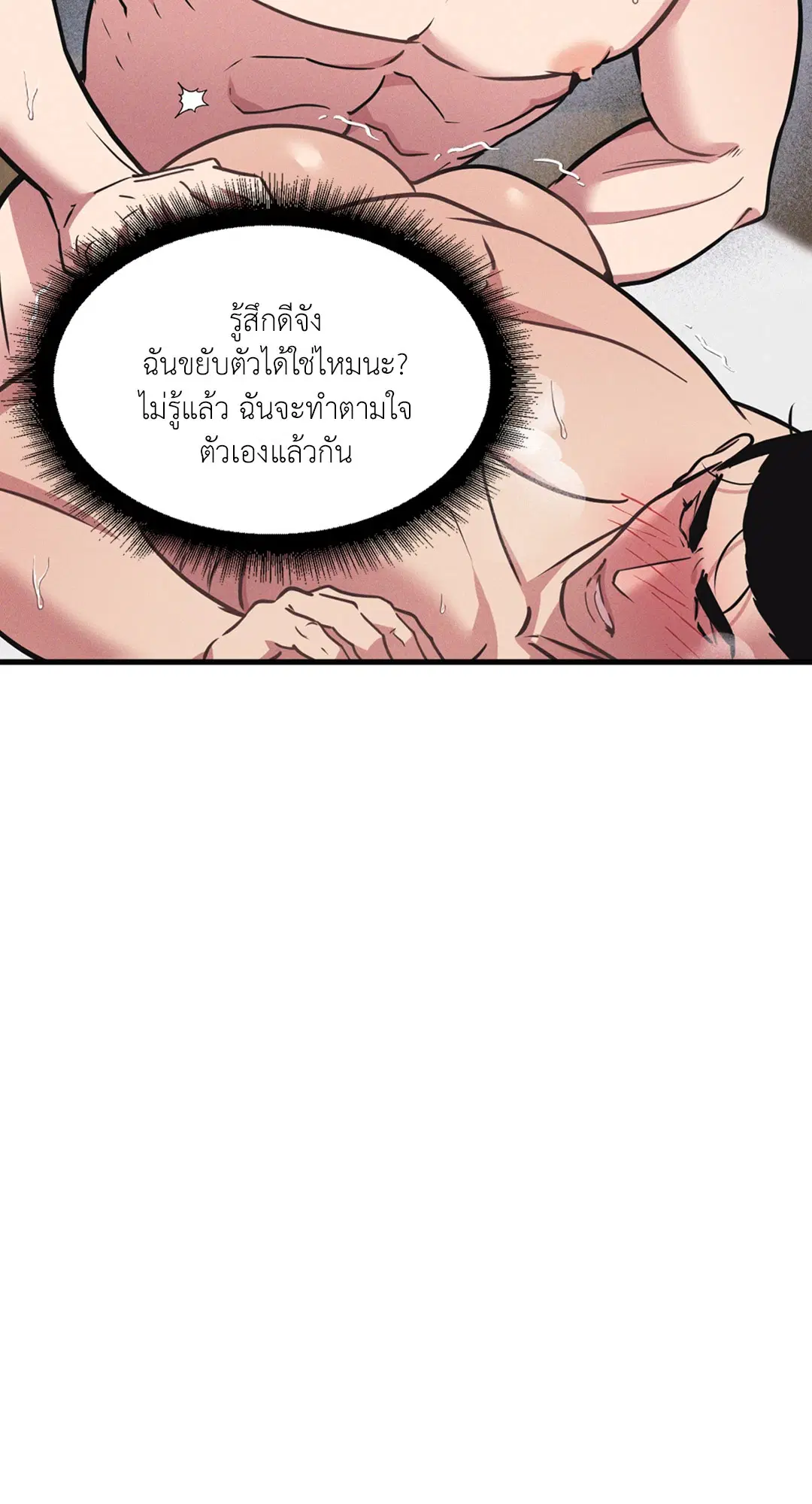 Full Volume ตอนที่ 76.51 — page 32 of 66