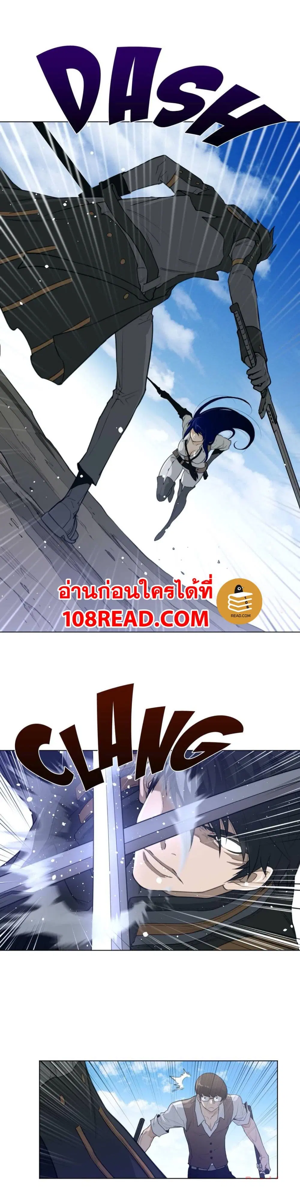Perfect Half ตอนที่ 93 — page 9 of 24