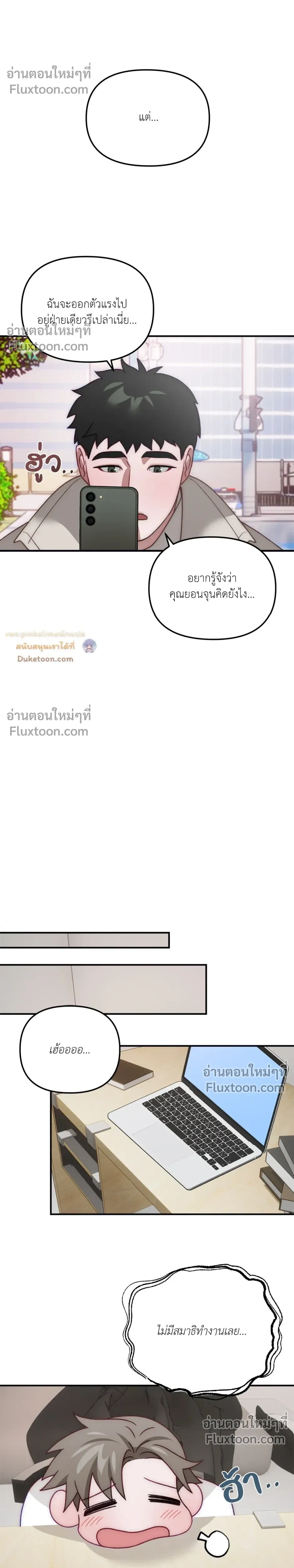 BIG+BIG – บิ๊กบิ๊ก ตอนที่ 4 — page 14 of 20