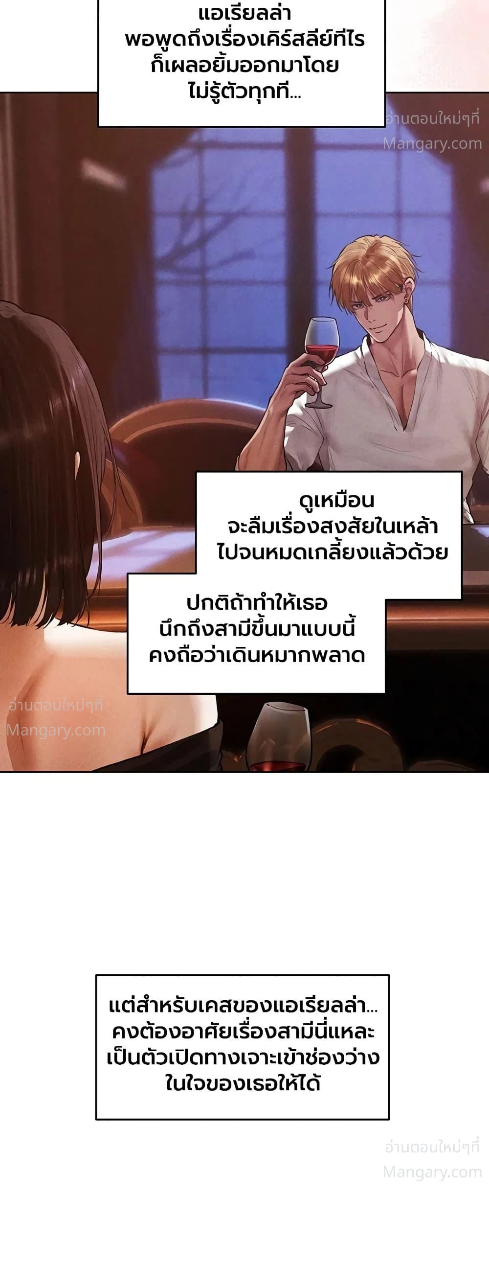 Milf Hunting in Another World ตอนที่ 138 — page 28 of 40