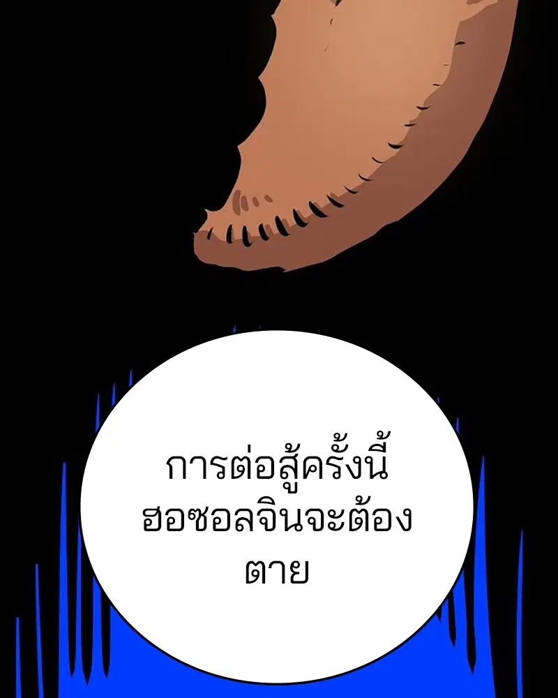 The Player ตอนที่ 162 — page 107 of 188