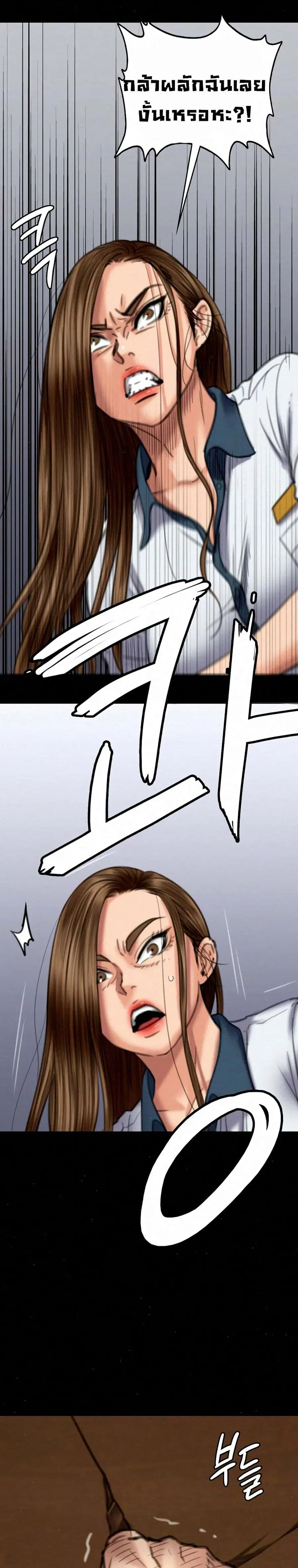 Queen Bee ตอนที่ 73 — page 13 of 31