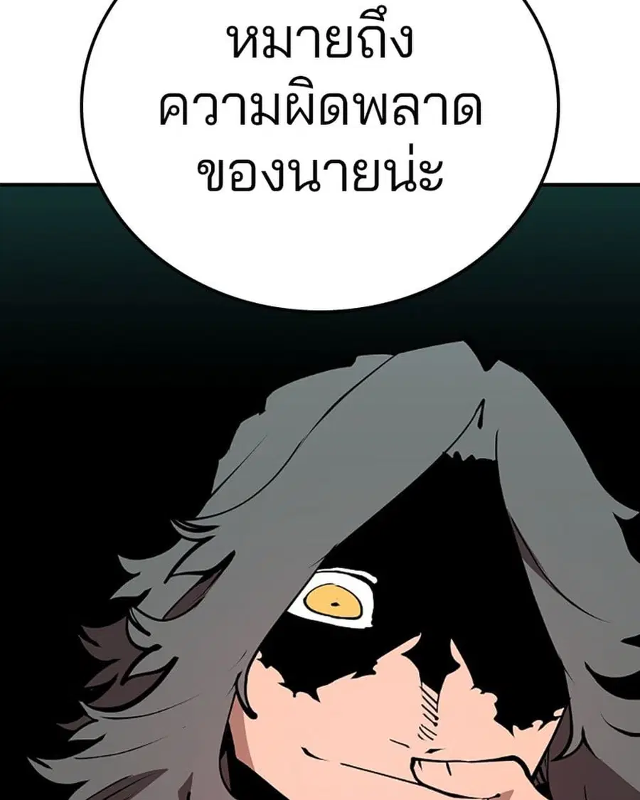 The Player ตอนที่ 95 — page 21 of 144