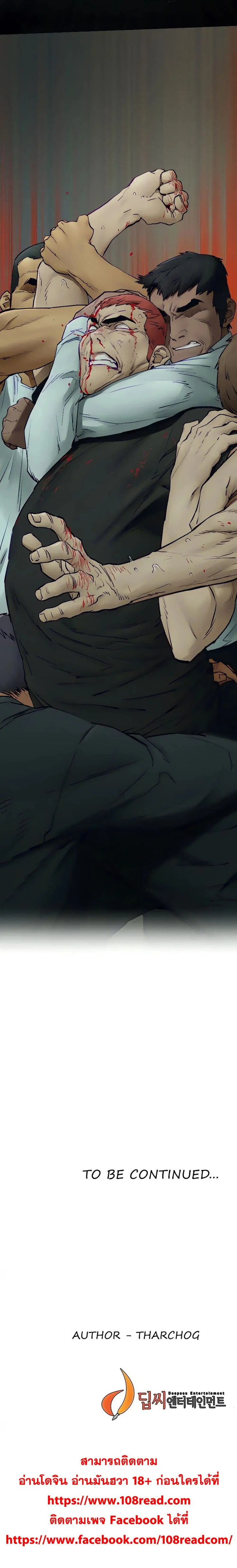 Silent War ตอนที่ 155 — page 21 of 21