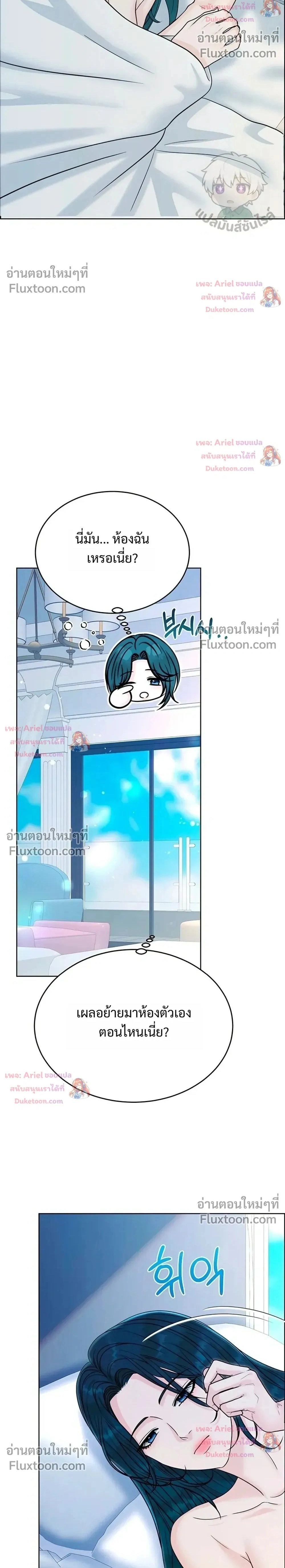 Nerd Bride – ทฤษฎี(ทดลอง)รักฉบับยัยสาวเนิร์ด ตอนที่ 4 — page 2 of 38