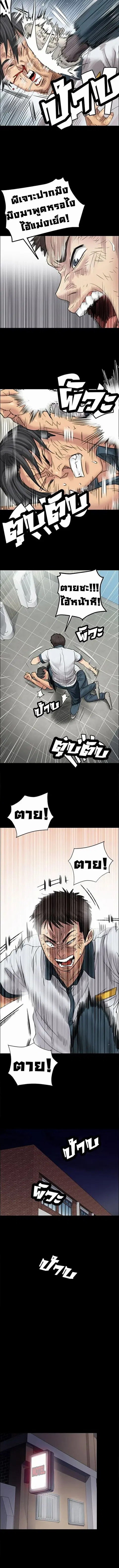 Queen Bee ตอนที่ 10 — page 8 of 23