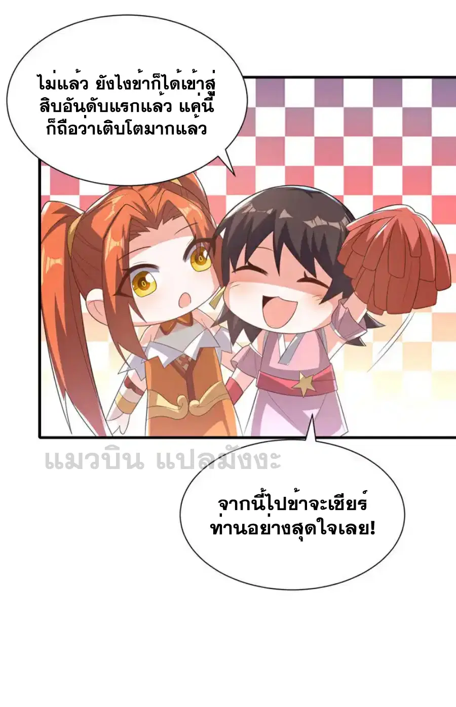 Wu Ni ตอนที่ 524 — page 8 of 33