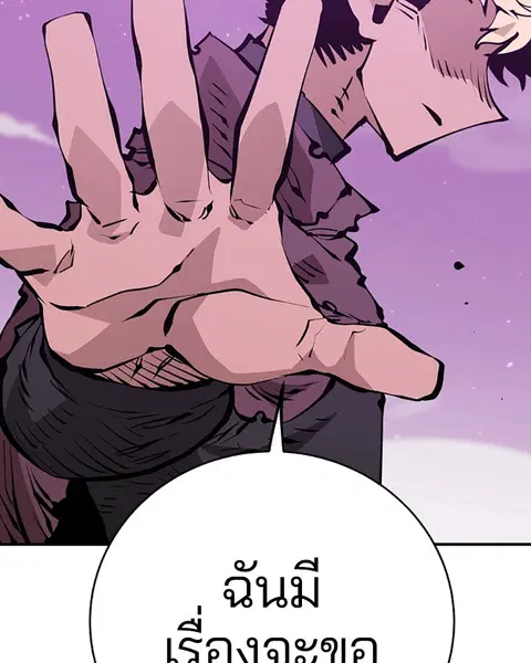 The Player ตอนที่ 57 — page 84 of 158