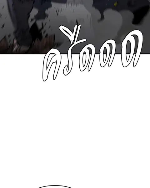 The Player ตอนที่ 58 — page 69 of 168
