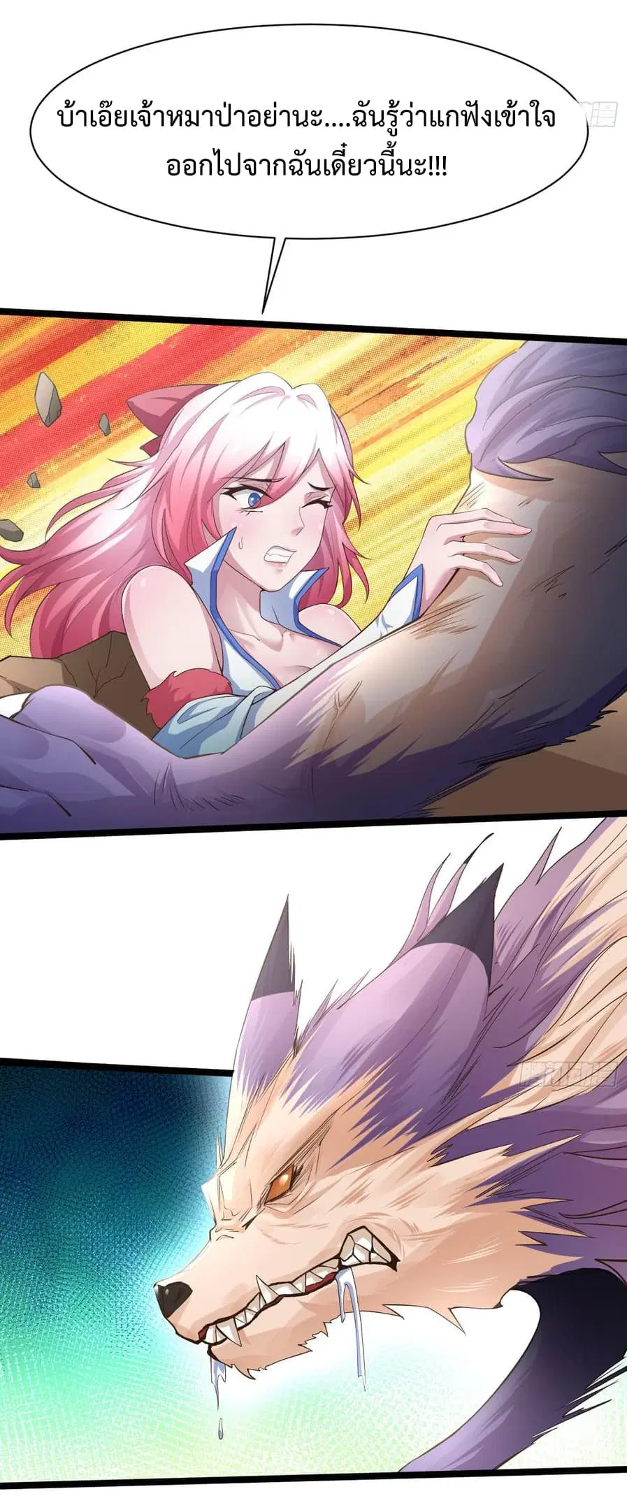 Super Harem Card ตอนที่ 3 — page 54 of 63