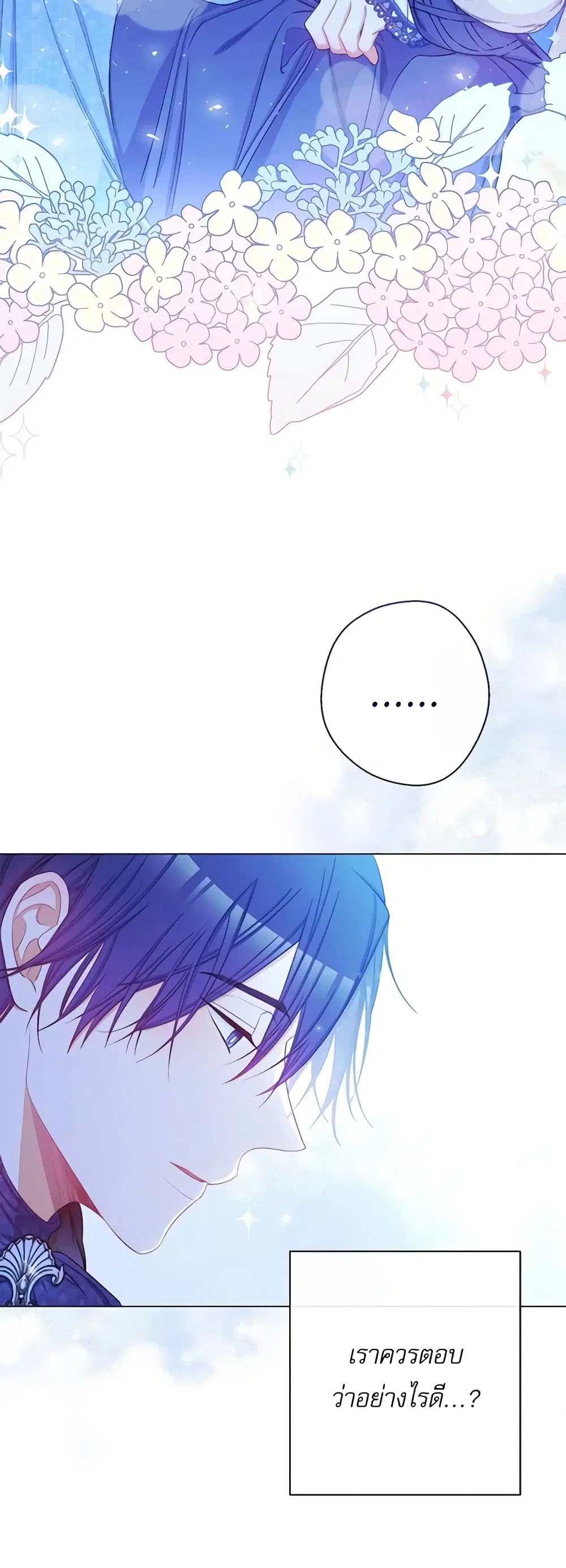 The Villainess Turns the Hourglass ตอนที่ 81 — page 39 of 48