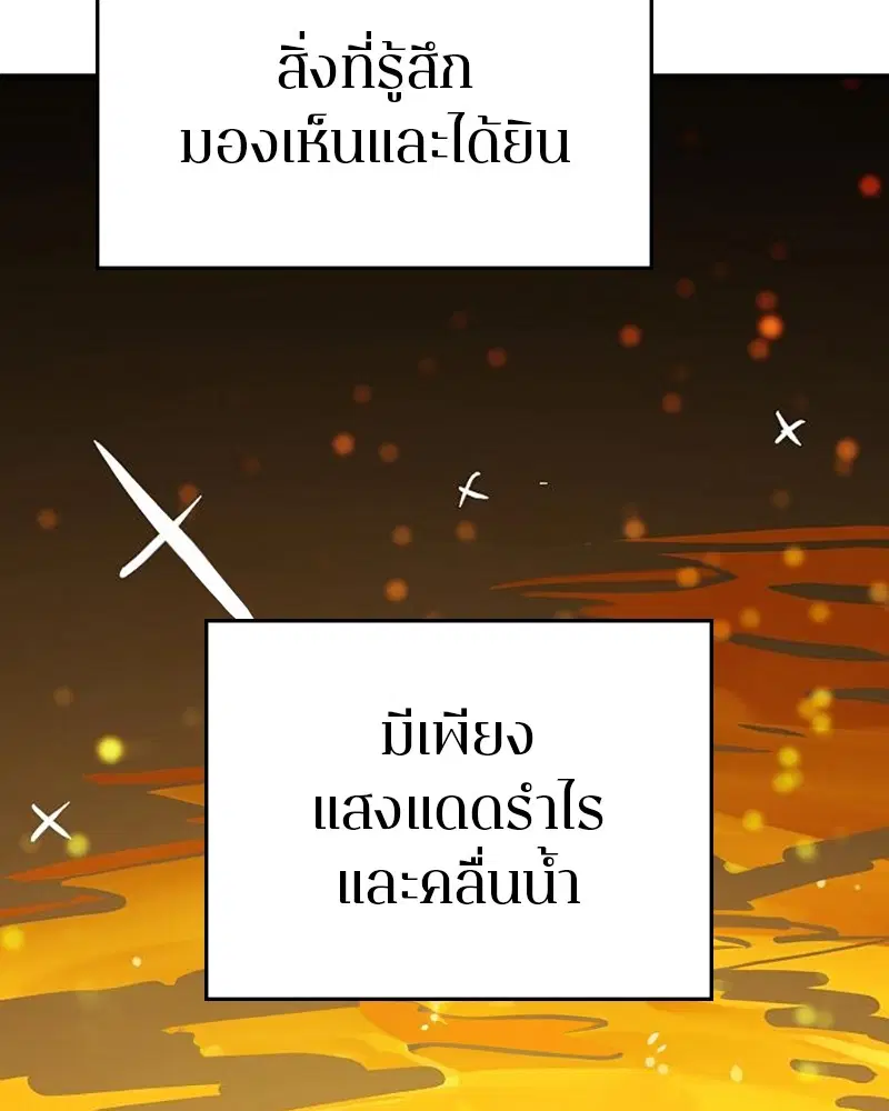 The Player ตอนที่ 158 — page 15 of 164