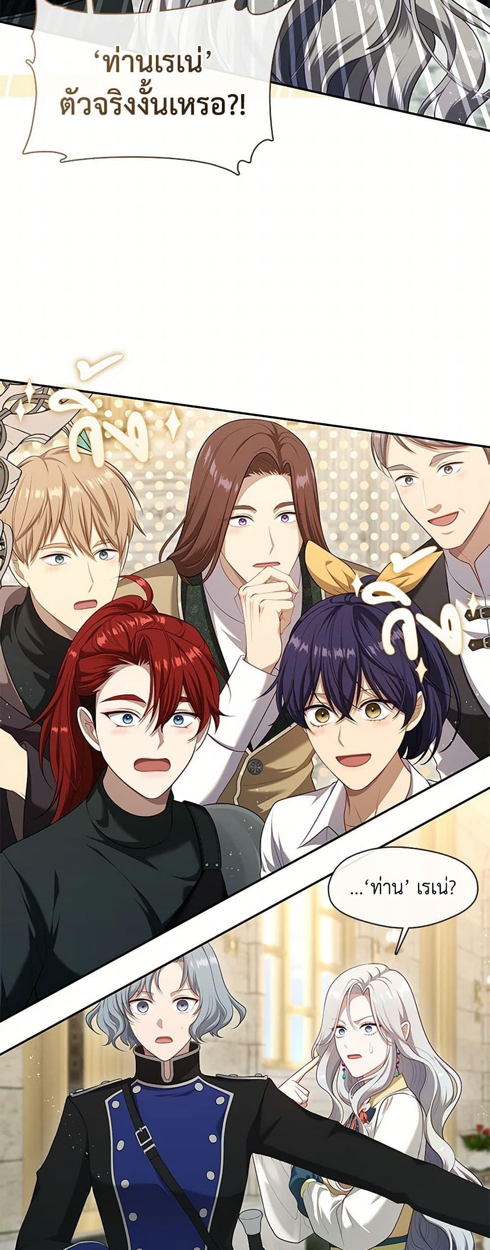 S-Class Hunter Doesn’t Want to Be a Villainous Princess ตอนที่ 49 — page 34 of 52