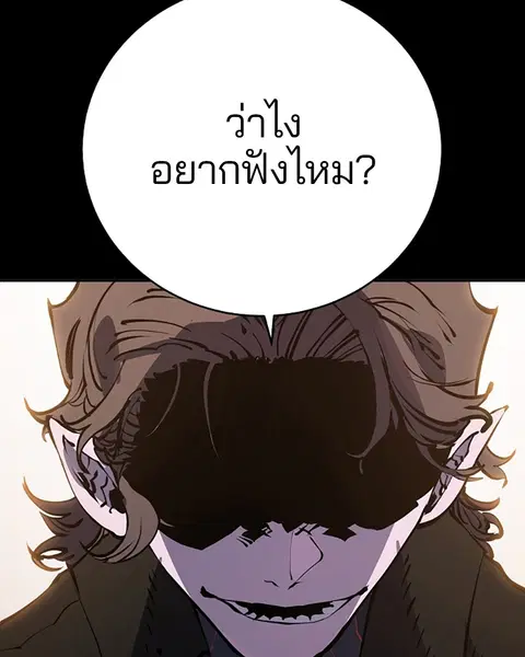 The Player ตอนที่ 39 — page 10 of 123