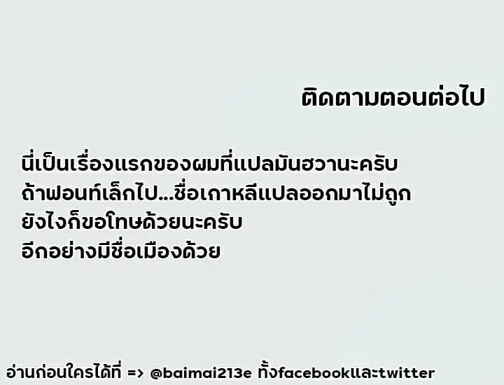 Summer Vacation ตอนที่ 1 — page 19 of 20