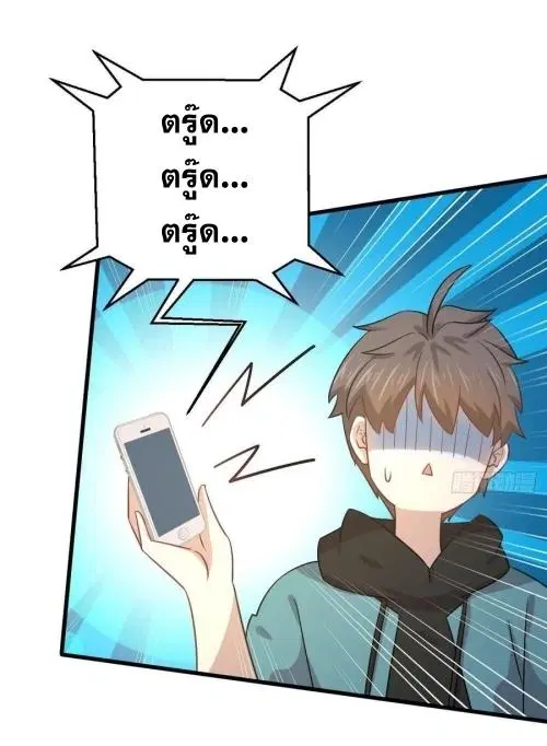 Immortal Swordsman in the Reverse World ตอนที่ 135 — page 3 of 42