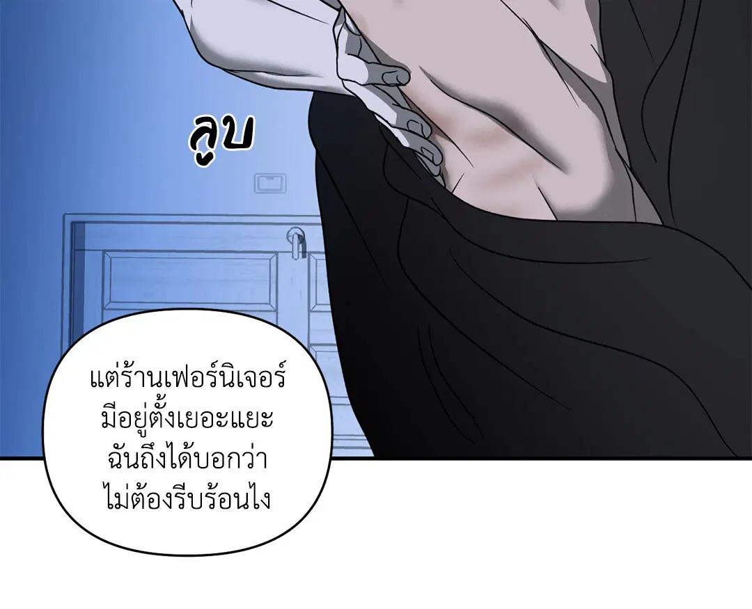 Shutline ตอนที่ 70 — page 8 of 59