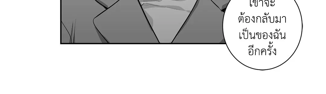 Love is an Illusion! – ซูเปอร์สตาร์ ตอนที่ 45.16 — page 17 of 51