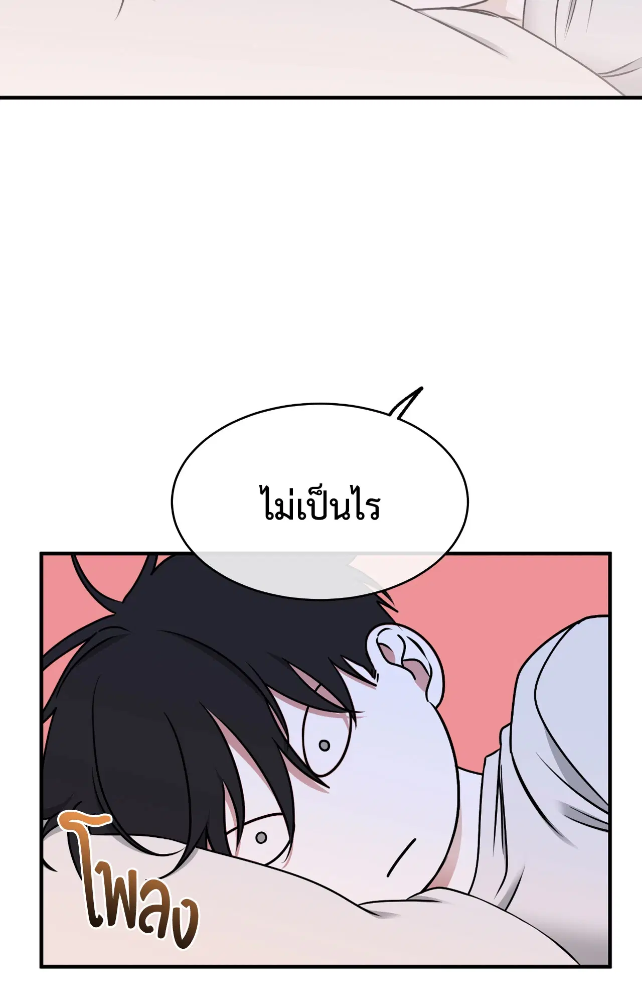 Low Tide in Twilight ตอนที่ 104 — page 35 of 70
