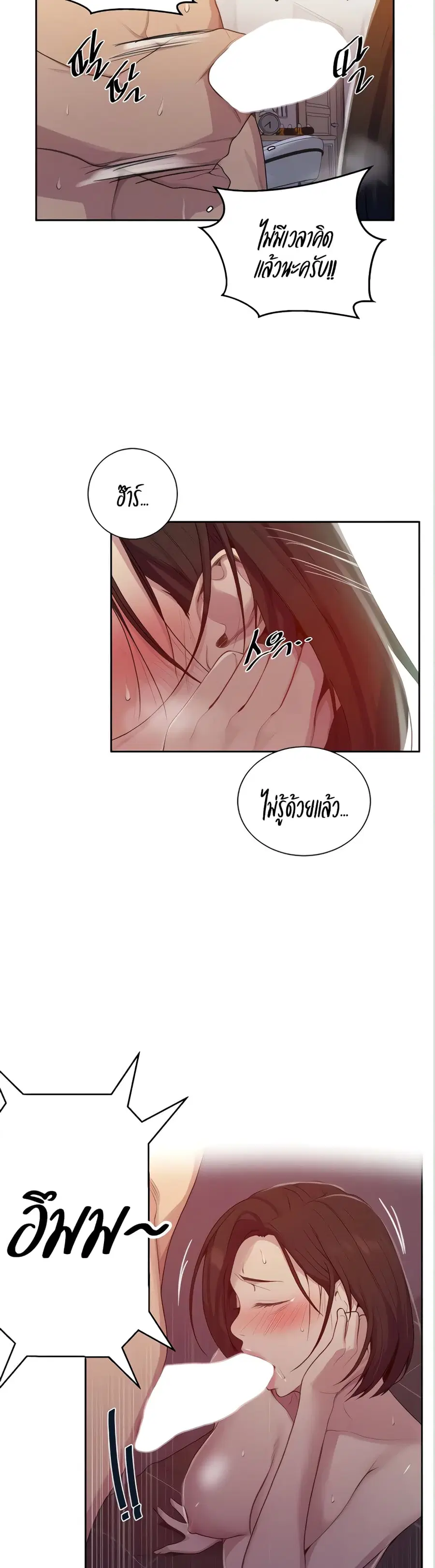 Secret Class ตอนที่ 112 — page 14 of 25