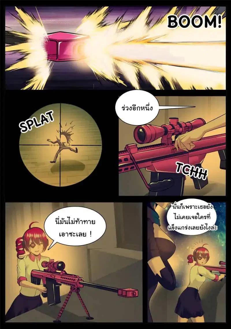 The Superb Captain in the City ตอนที่ 79 — page 3 of 18