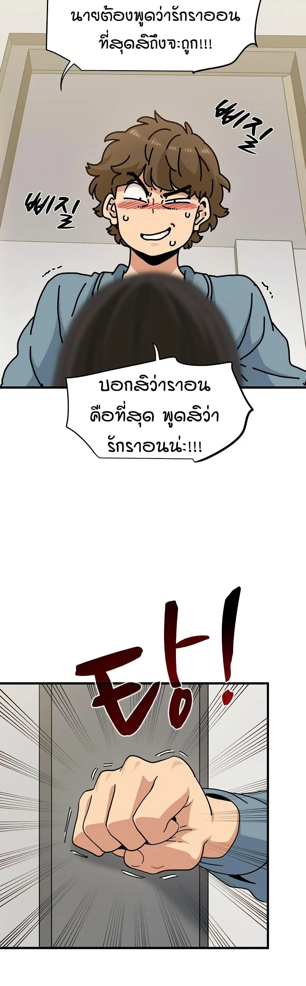 The Turning Point ตอนที่ 124 — page 8 of 50