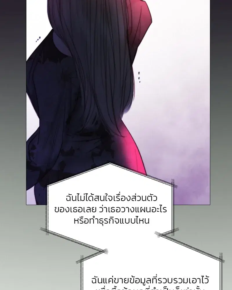 Serena ตอนที่ 69 — page 109 of 125