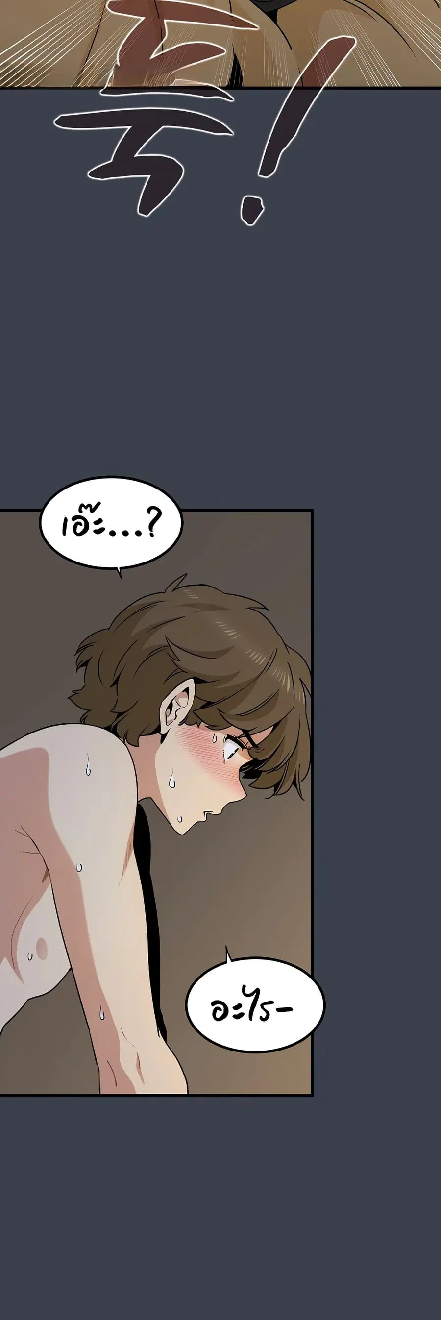 The Turning Point ตอนที่ 35 — page 5 of 60