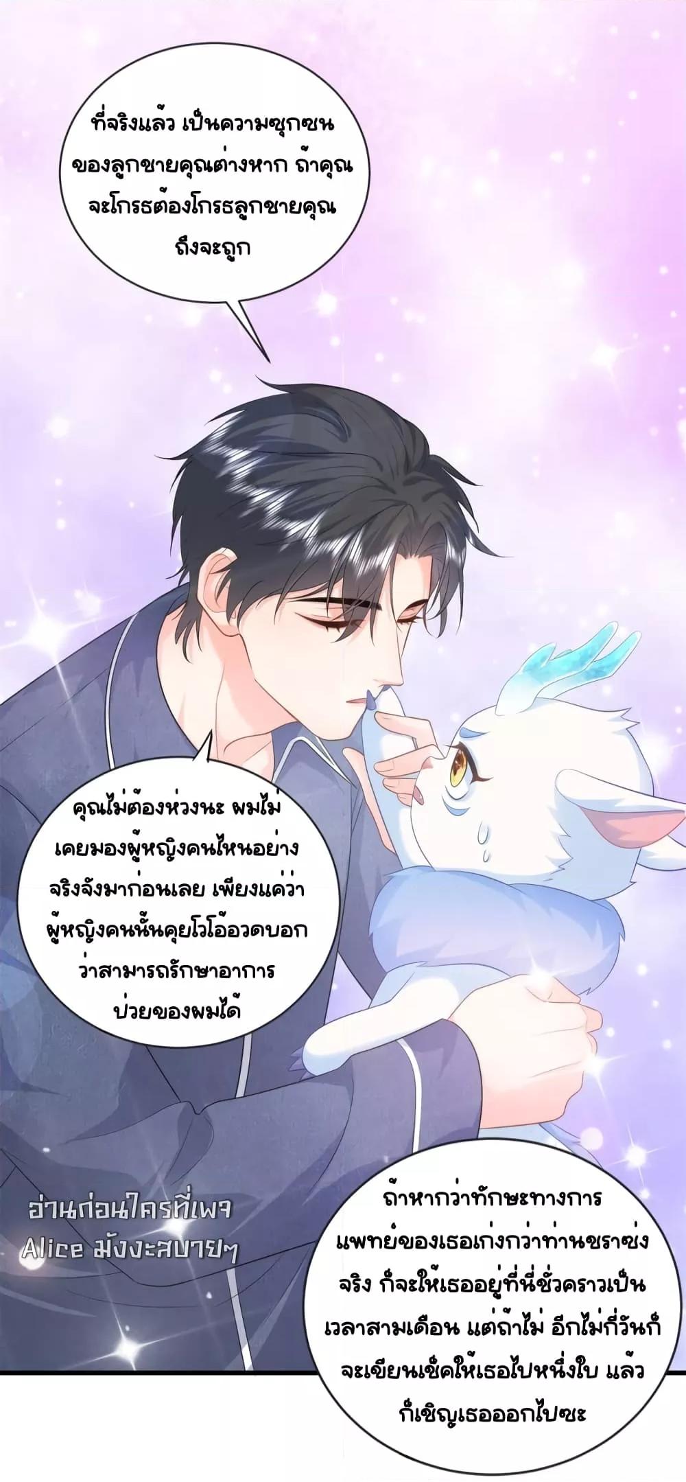 The Dragon Cubs Are Coming! Mommy Is Hard And Hotloading ลูกมังกรพร้อมจู่โจม! หม่ามี๊ของผมทั้งโหดทั้งแซ่บ! ตอนที่ 15 — page 6 of 35