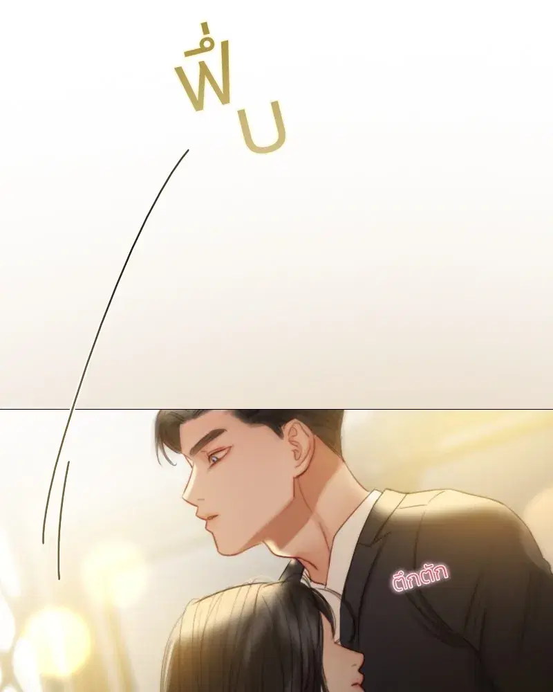 Serena ตอนที่ 84 — page 62 of 150