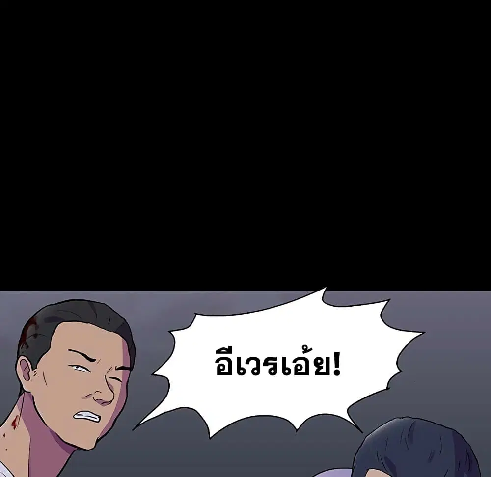 Project Utopia ตอนที่ 114 — page 4 of 80