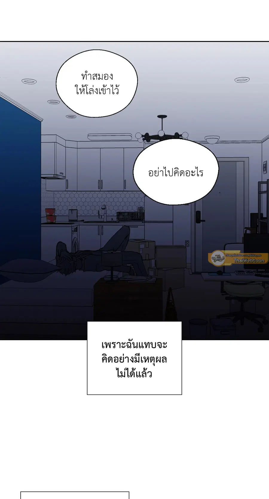 A Man of Virtue ตอนที่ 97 — page 34 of 62