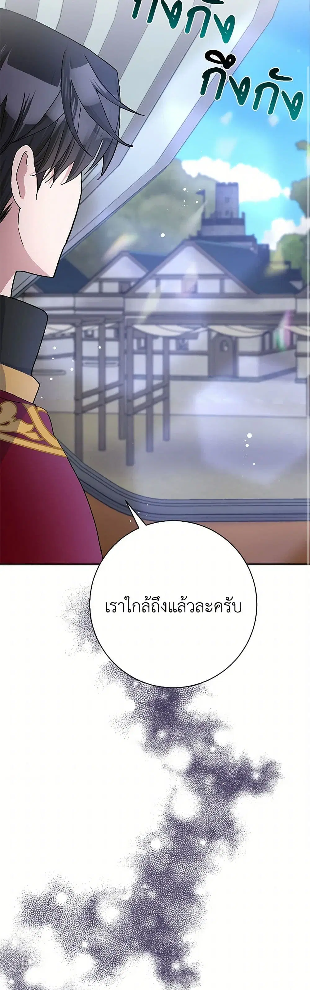 Please Marry Me Again! ตอนที่ 54 — page 19 of 43