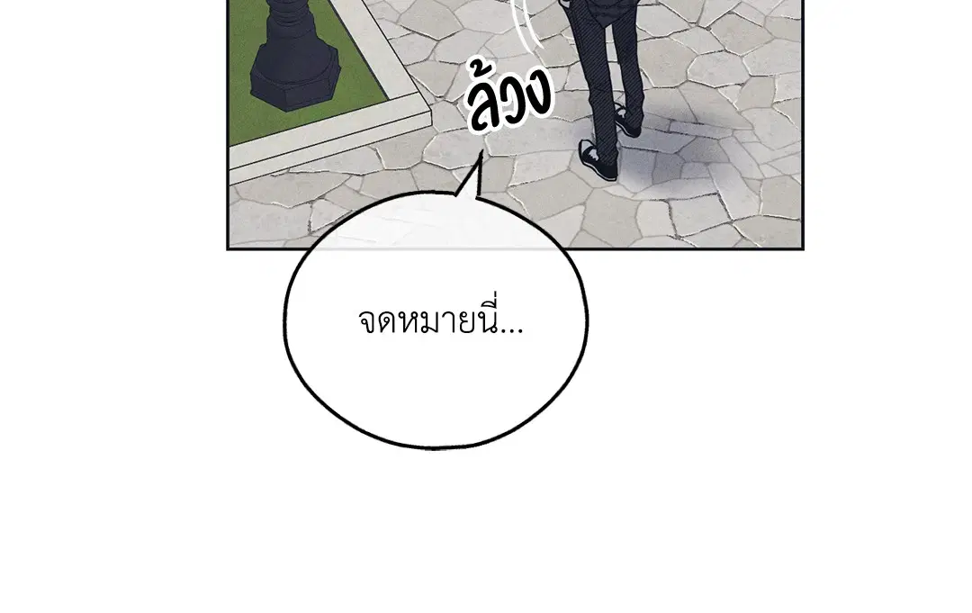 PAYBACK ตอนที่ 33 — page 8 of 84