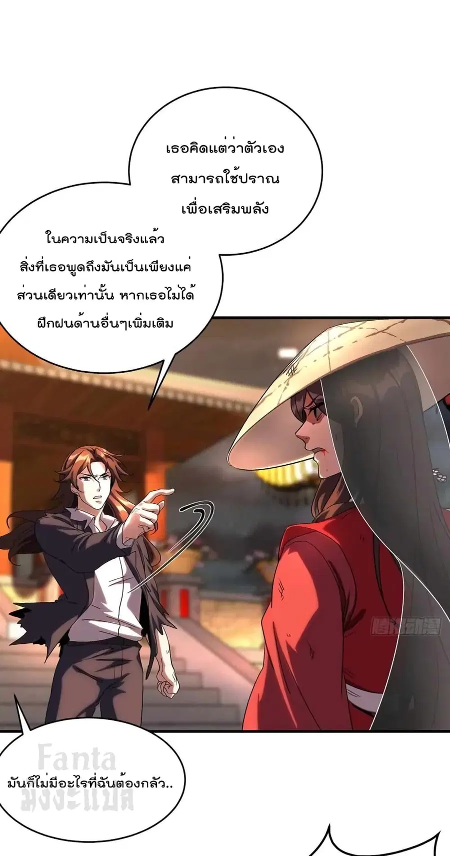 Dragon King Hall ตอนที่ 172 — page 11 of 34