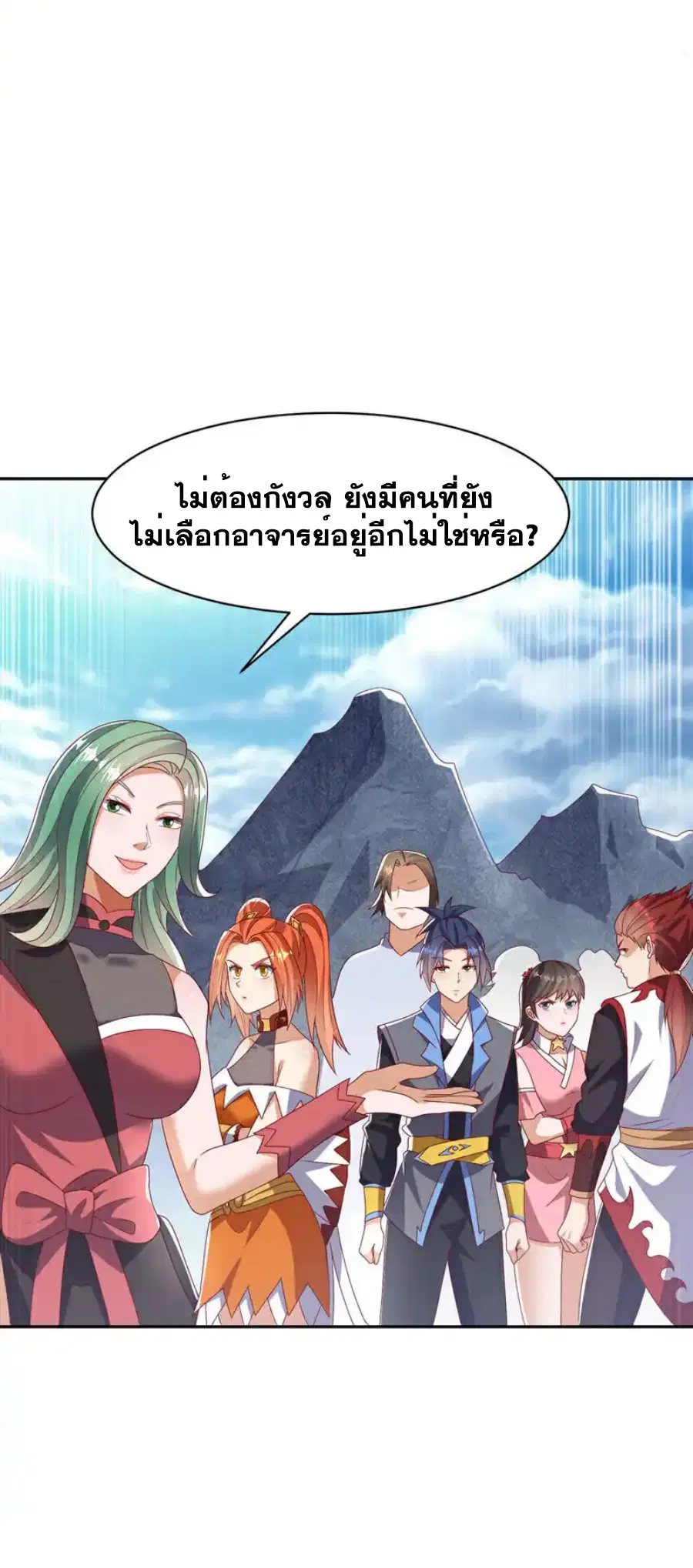 Wu Ni ตอนที่ 440 — page 24 of 34